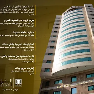 3* Hotel Al Thill الظل