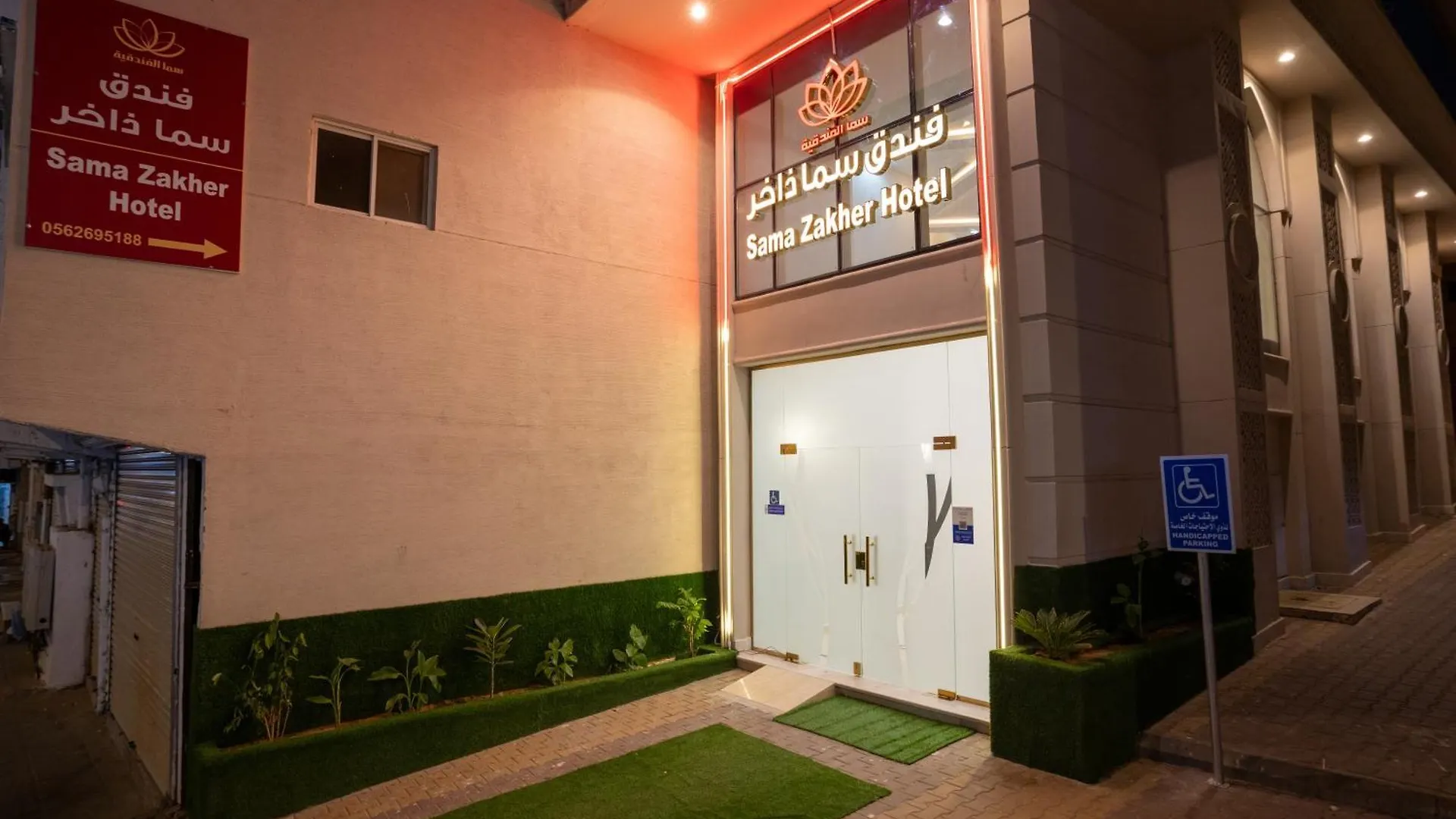 Orvana Thakher Hotel Mekke